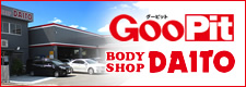 GooPit｜グーピット｜BODY SHOP DAITO